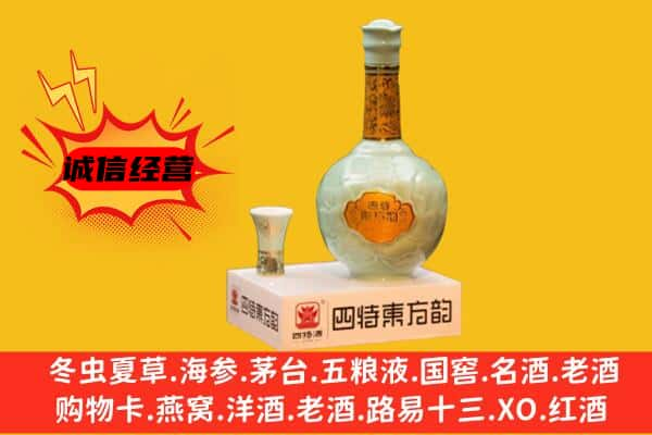 代县上门回收四特酒