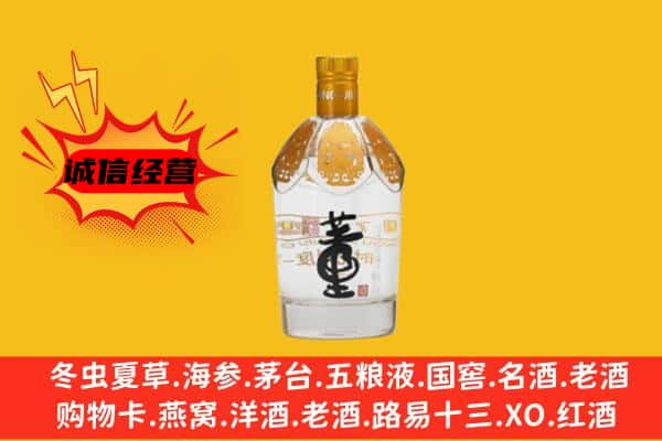 代县上门回收老董酒