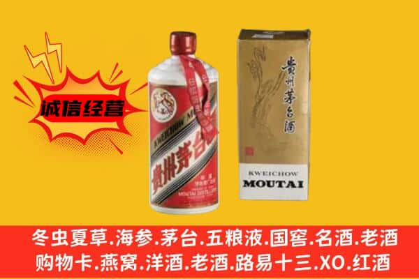 代县上门回收铁盖茅台酒